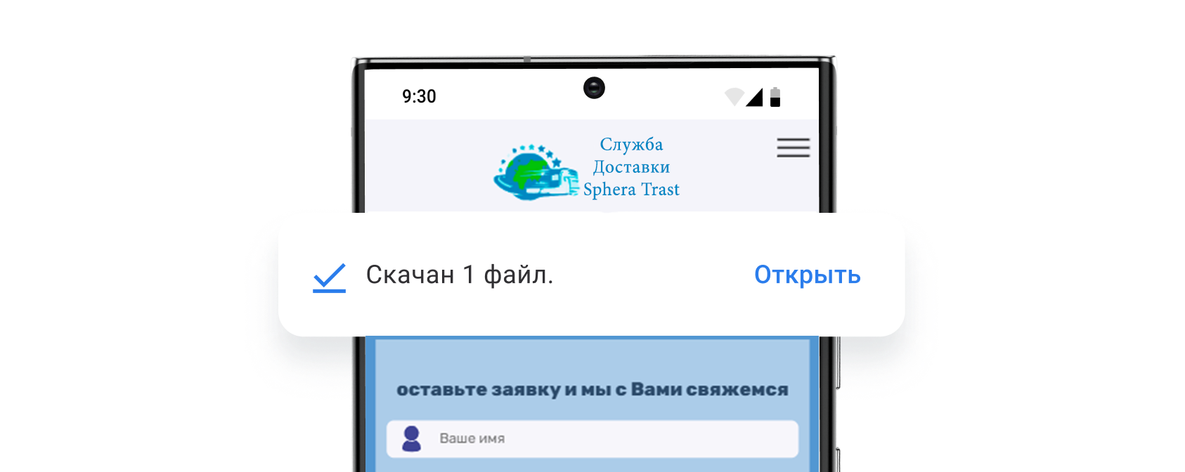 Скачать