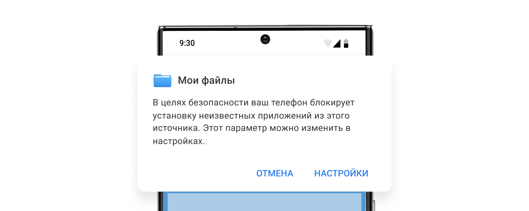 Разрешить установку